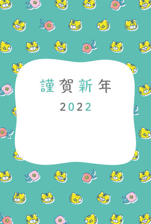 New Year's card with illustration of tiger in 2022のイラスト素材