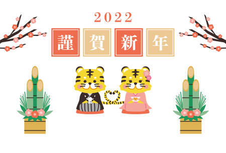 Cute New Year's Cards for the Year of the Tiger 2022のイラスト素材