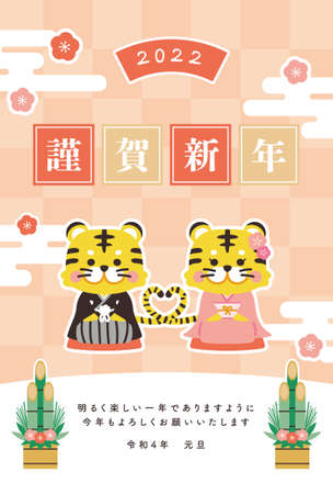 2022 New Year's Card Tora-year tiger and camellia pattern illustrationのイラスト素材