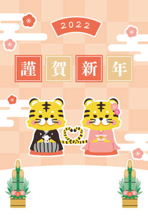 2022 New Year's Card Tora-year tiger and camellia pattern illustrationのイラスト素材