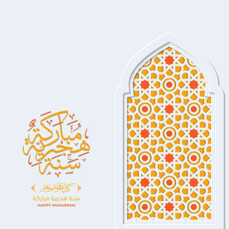 Happy Muharram greeting card template with calligraphy and ornament premium vectorのイラスト素材