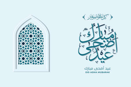 Eid Adha Mubarak greeting card template with calligraphy and ornament premium vectorのイラスト素材