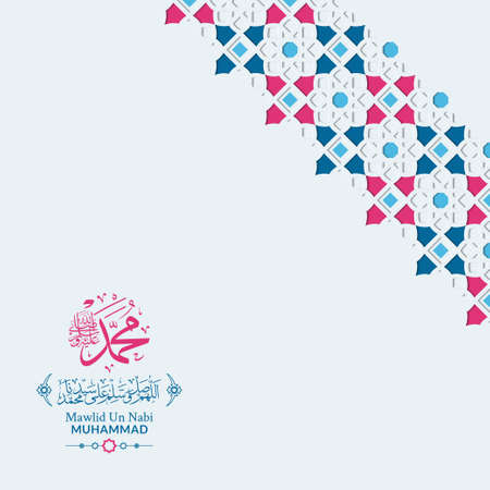 Mawlid Al Nabi Muhammad Greeting Card with Calligraphy and Ornament Premium Vectorのイラスト素材