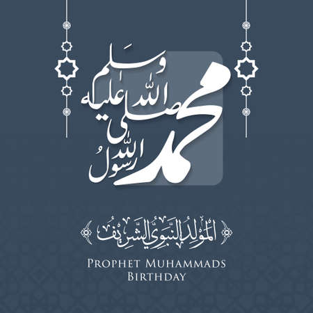 Mawlid Al Nabi Muhammad Greeting Card with Calligraphy and Lantern Premium Vectorのイラスト素材