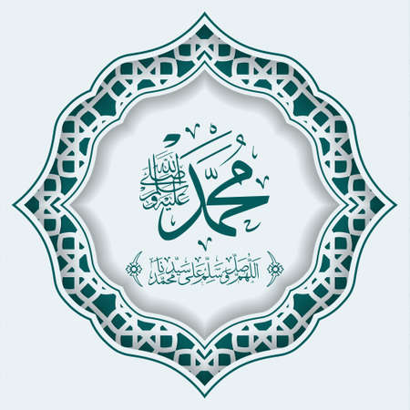 Mawlid Al Nabi Muhammad Greeting Card with calligraphy and Ornament Premium Vectorのイラスト素材
