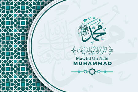 Mawlid Al Nabi Muhammad Greeting Card with Calligraphy and Ornament Premium Vectorのイラスト素材