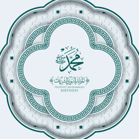 Mawlid Al Nabi Muhammad Greeting Card with Calligraphy and Ornament Premium Vectorのイラスト素材