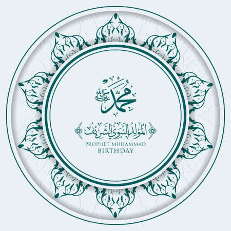 Mawlid Al Nabi Muhammad Greeting Card with Calligraphy and Ornament Premium Vector
