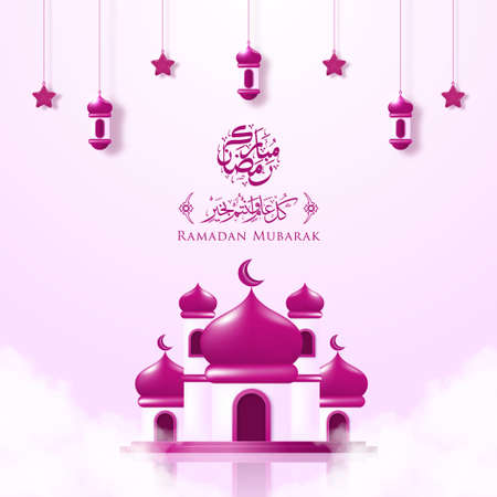 Ramadan Kareem greeting Card Template With Calligraphy, Lantern and Mosque. Premium Vectorのイラスト素材