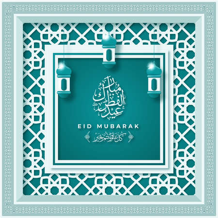 Eid Al-Fitr greeting Card Template With Calligraphy, Ornament And Lantern. Premium Vectorのイラスト素材