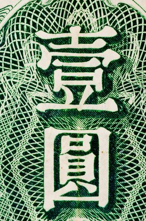 Honk Kong dollar bill close upの写真素材