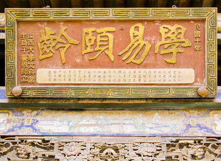 plaque in  the mansion of the Changsのeditorial素材