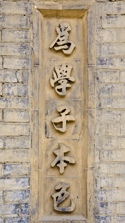 The Mansion of the Changs  brick art at China Shanxi Jinzhong.のeditorial素材