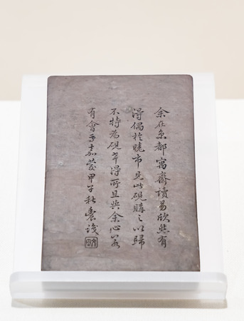Yao Ming Ming stone inkstone collection of cultural relics on the Qing Dynasty at Tianjin Museum, Tianjin, China.のeditorial素材