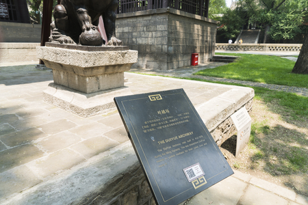 the duiyue archwayのeditorial素材