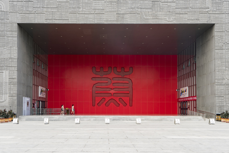 Yuzhou Museumのeditorial素材