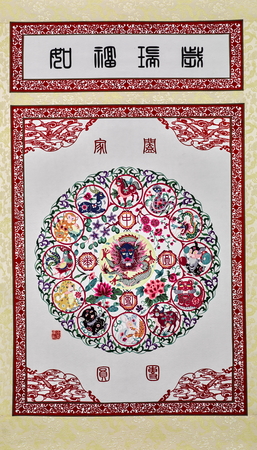 Collection of cultural relics of Yuxian paper-cut in Weizhou Museum at Yu County, Zhangjiakou City, Hebei Province, China.のeditorial素材
