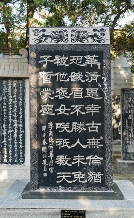China, Shaanxi Province, Xi'an City, Linyi District, Huaqing Palace Scenic Area, Stone Tabletのeditorial素材