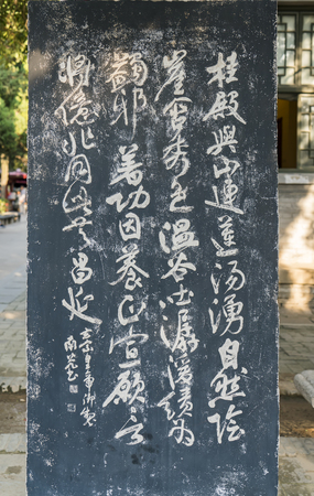 China, Shaanxi Province, Xi'an City, Linyi District, Huaqing Palace Scenic Area, Stone Tabletのeditorial素材