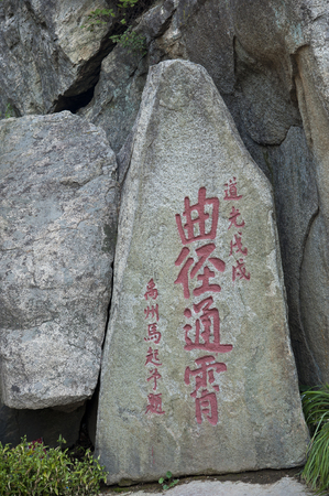 China, Shandong Province, Tai'an City, Taishan Scenic Area with carved stoneのeditorial素材