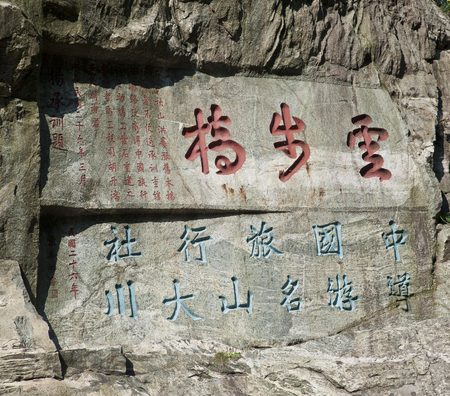 China, Shandong Province, Tai'an City, Taishan Scenic Areaのeditorial素材
