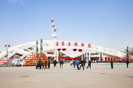 Shijiazhuang City Botanical Garden, Hebei Province, China.のeditorial素材