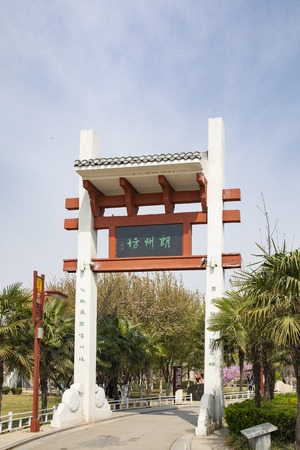 Memorial Arch in Yuxi Garden, Fuyang City, Henan Province, Chinaのeditorial素材