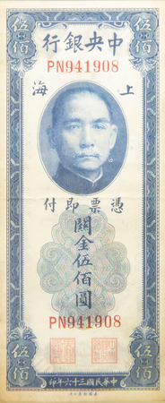 China, Tianjin, Tianjin Financial Museum collection of cultural relics, French currency