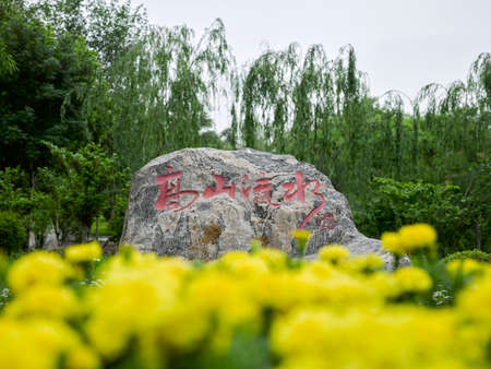 China, Hebei Province, Xingtai City, Nangong City, Nangong Lake Parkのeditorial素材