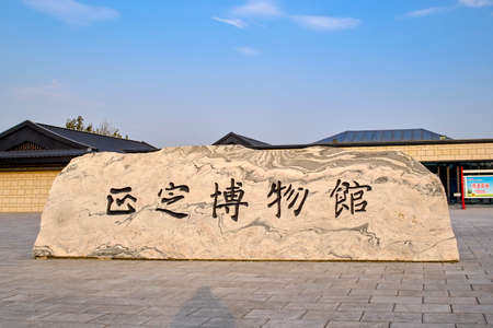2021-10-28 Zhengding Museum at Shijiazhuang City, Hebei Province, China.のeditorial素材