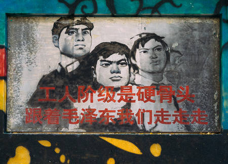 Propaganda painting of the people's Republic of Chinaのeditorial素材