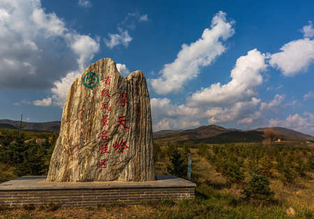 Natural scenery of Motianling Scenic Area, Shanxi, Chinaのeditorial素材
