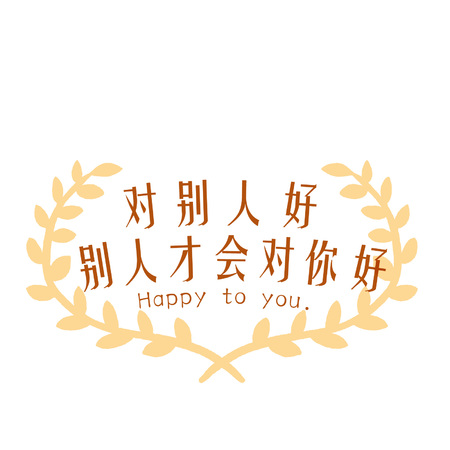 Inspirational Chinese quoteのイラスト素材