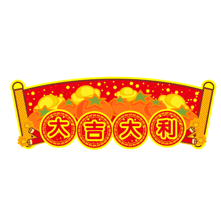 Cartoon new year greetingのイラスト素材