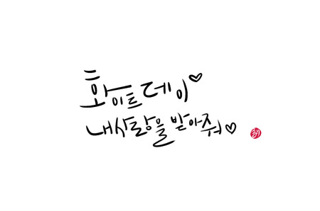 White day.の写真素材