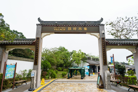 Ngong Ping village, Lantau island - Hong Kong. April 25, 2017: Gate arch that leading to Ngong Ping Village areaのeditorial素材