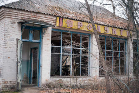 Old ruined house in Pripyat in Chernobyl