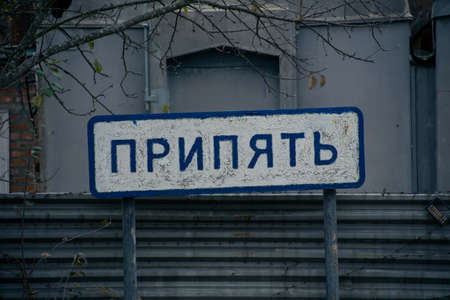 Sign with the name of the city in Pripyat in Chernobylのeditorial素材