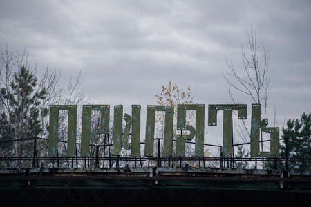 An old building in Pripyat in Chernobyl. Pripyat rusty sign on the roofのeditorial素材