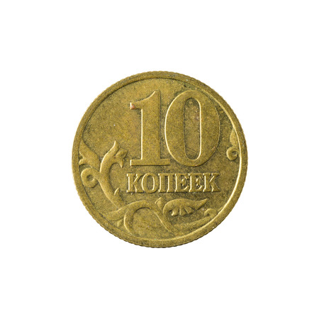 10 russian kopeyka coin (1999) isolated on white backgroundの写真素材