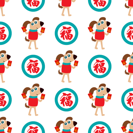chinese dog year seamless. vector illustration.のイラスト素材