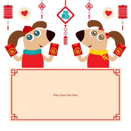 chinese new year card. celebrate year of dog.のイラスト素材