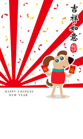 Chinese new year template. Celebrate year of dog.のイラスト素材