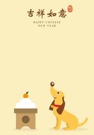 Chinese new year template. celebrate year of dog.のイラスト素材