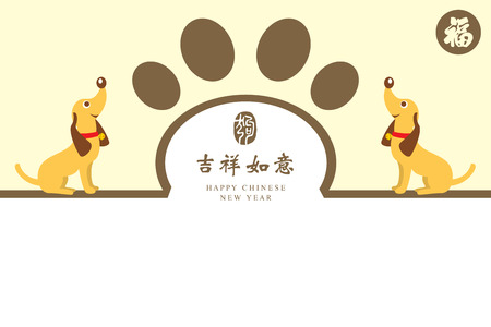 Chinese new year template. celebrate year of dog.のイラスト素材