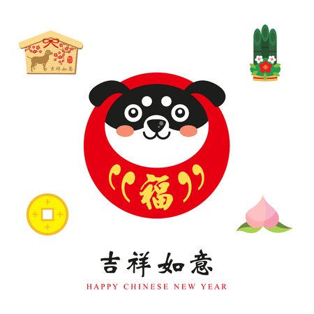 chinese new year card. celebrate year of dog.のイラスト素材