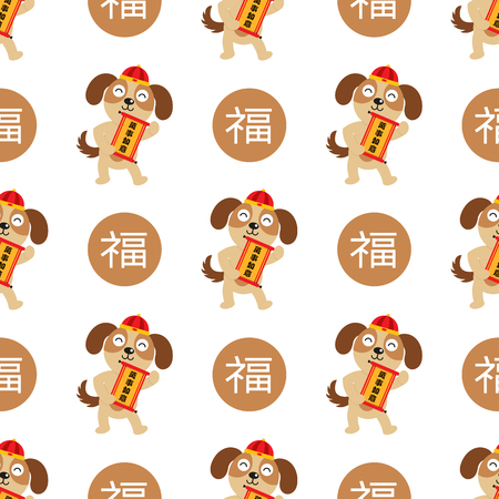 Chinese new year seamless. celebrate year of dog.のイラスト素材