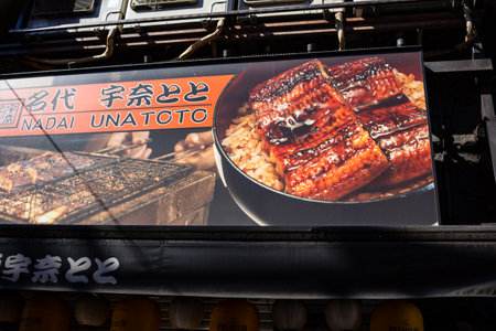 Tokyo, Japan, October 26, 2023: Advertisement for Unagi Restaurant Nadai Unatoto with Grilled Eel Dishのeditorial素材