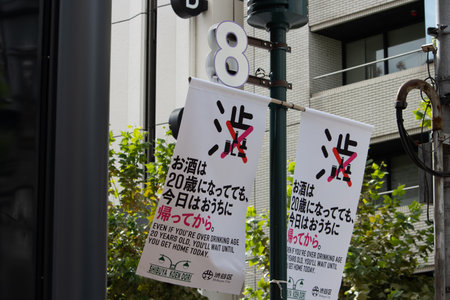 Tokyo, Japan, October 29, 2023: Public Safety Signs on Tokyo Sidewalkのeditorial素材