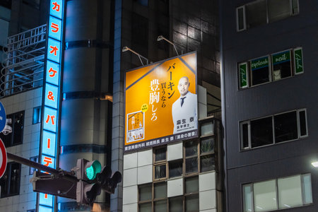 Tokyo, Japan, October 31, 2023: Billboard advertisement on a building in Tokyo's bustling city districtのeditorial素材